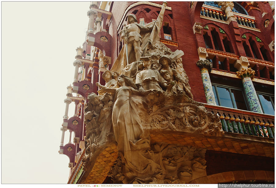 Consorci del Palau de la Música Catalana / Дворец каталонской музыки. Модернистских зданий в старом городе немного, но мало какие сооружения в этом стиле сравнятся с концертным залом, который ЮНЕСКО внесла в список Всемирного достояния человечества. Дворец каталонской музыки был построен по проекту Льюисом Думенек-и- Мунтане в 1908 г. Фасад, украшенный мозаикой, статуями и орнаментами, поражает. Позднейшая пристройка — работа местного архитектора Оскара Тускетса добавляе ему великолепия и скрывает ресторан высокой кулинарии. Необычный купол наоборот из цветного стекла рассетвает свет по залу. Скульптуры в зале изображают Рихарда Вагнера и Жузепа Ансельма Клаве. Последний — основатель хорового общества Орфео Катала, для которого и был построен Дворец каталонской музыки. В этот день нам не повезло вновь — вход был закрыт на выходные, а еще раз так и не дошли до него. Барселона, Испания