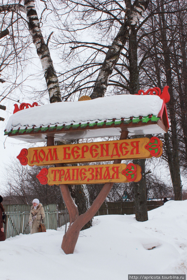 Масленица в царстве Берендея Переславль-Залесский, Россия