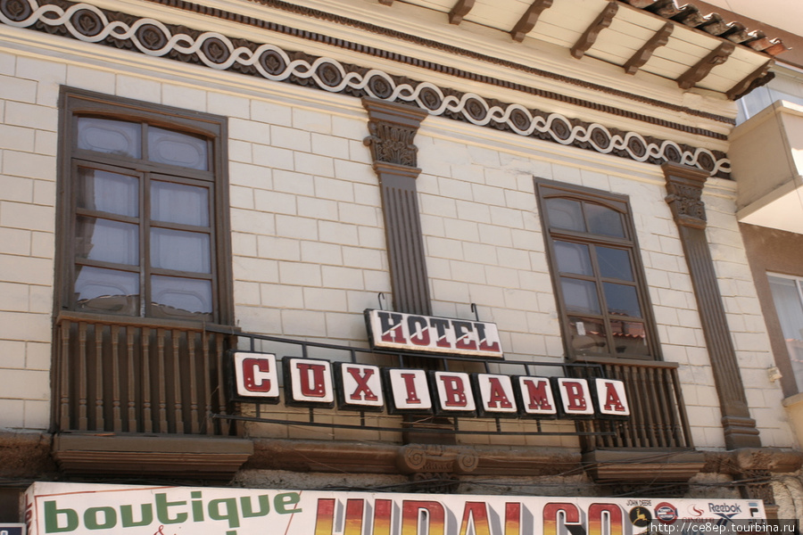 Hotel Cuxibamba Лоха, Эквадор