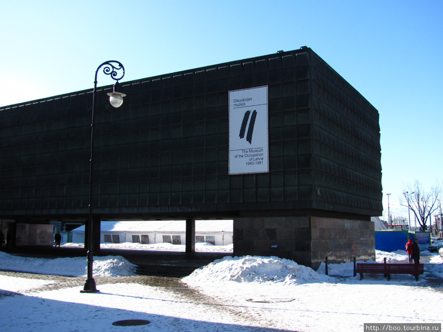 музей оккупации Рига, Латвия