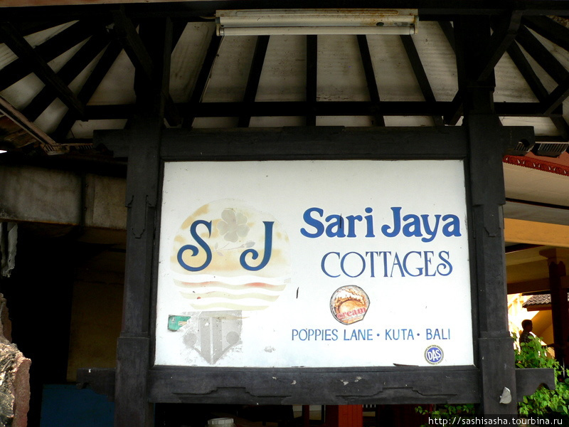 Sari Jaya Cottages Кута, Индонезия