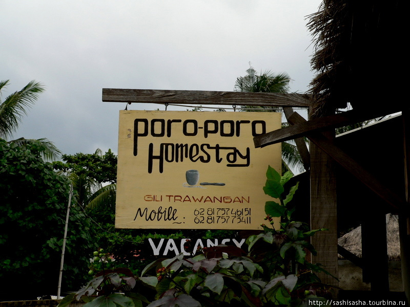 Poro-Poro Homestay Остров Гили-Траванган, Индонезия