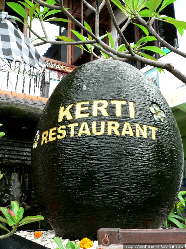 Kerti Restaurant