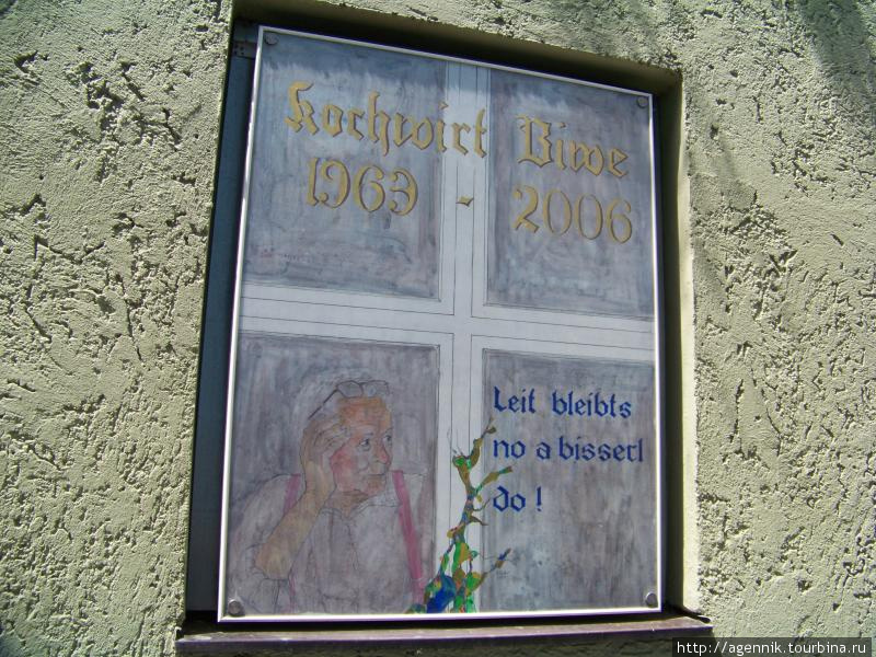 Нарисованное в стене окно Дахау, Германия