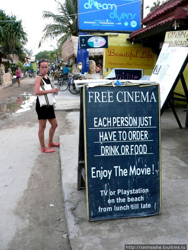 Бесплатный кинотеатр на Гили Траванган