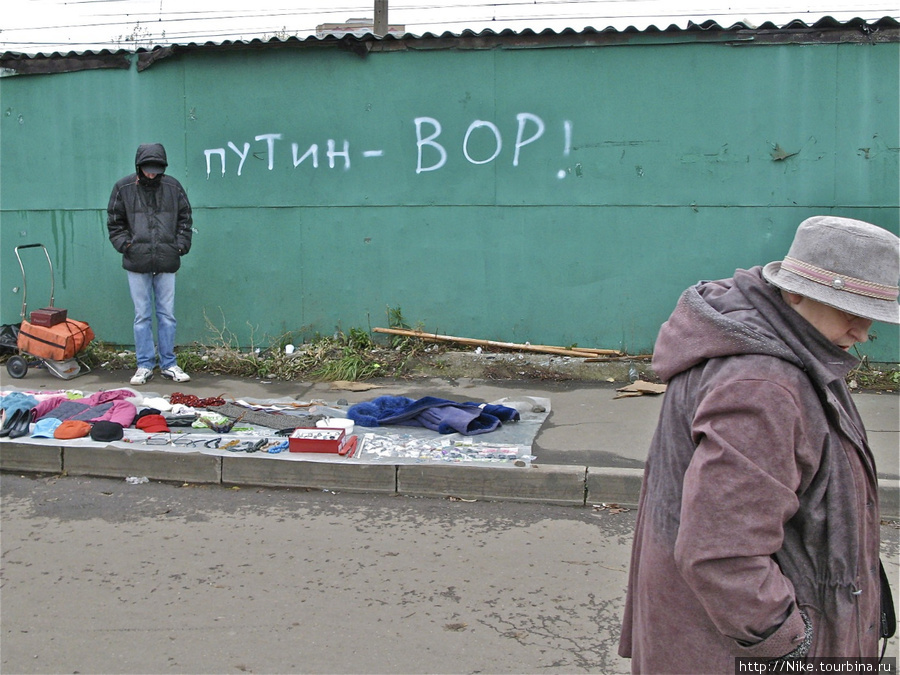 Блошиный рынок в Москве Москва, Россия