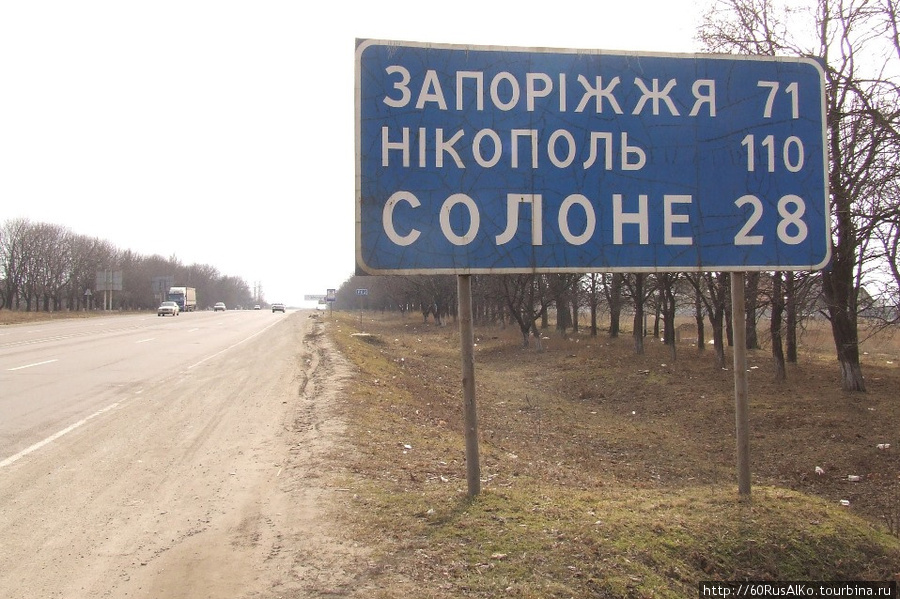 2008 Март - Запорожье без казаков но с плотиной. Украина Запорожье, Украина