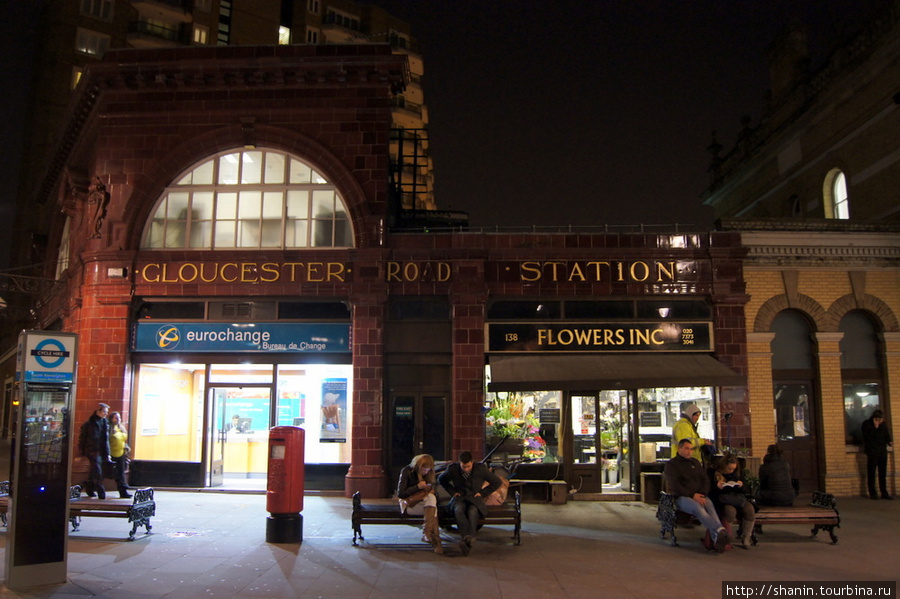 Станция Глочестер Роад Лондон, Великобритания