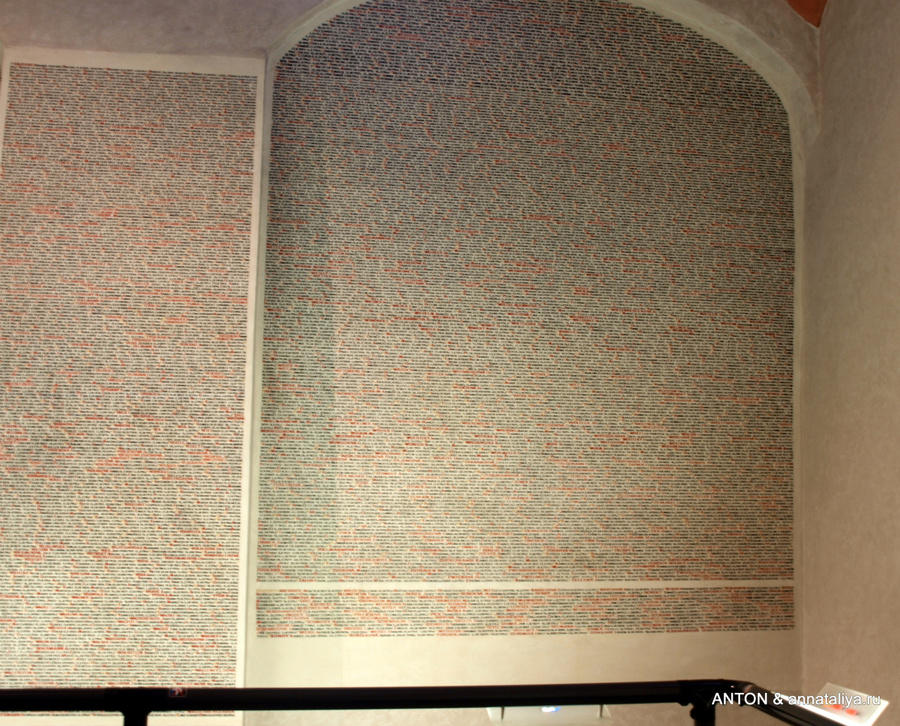 Все стены исписаны именами и фамилиями погибших Прага, Чехия