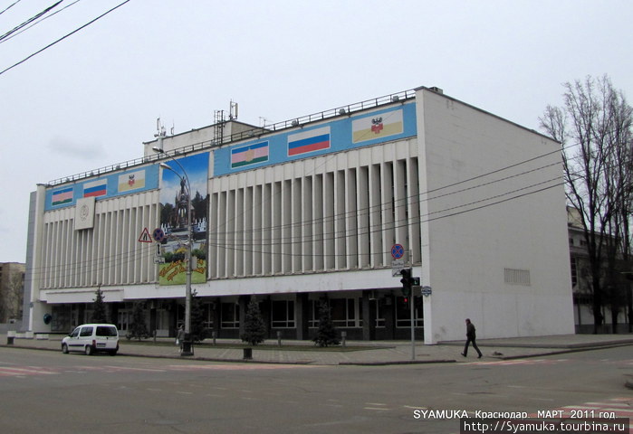 Органный Зал. Краснодар, Россия