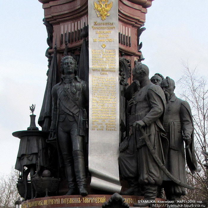 Фрагменты памятника. Краснодар, Россия