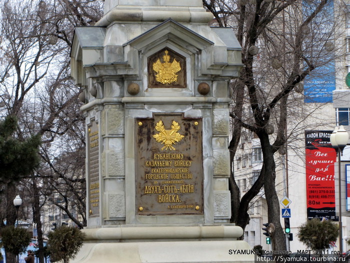 Фрагмент. Краснодар, Россия