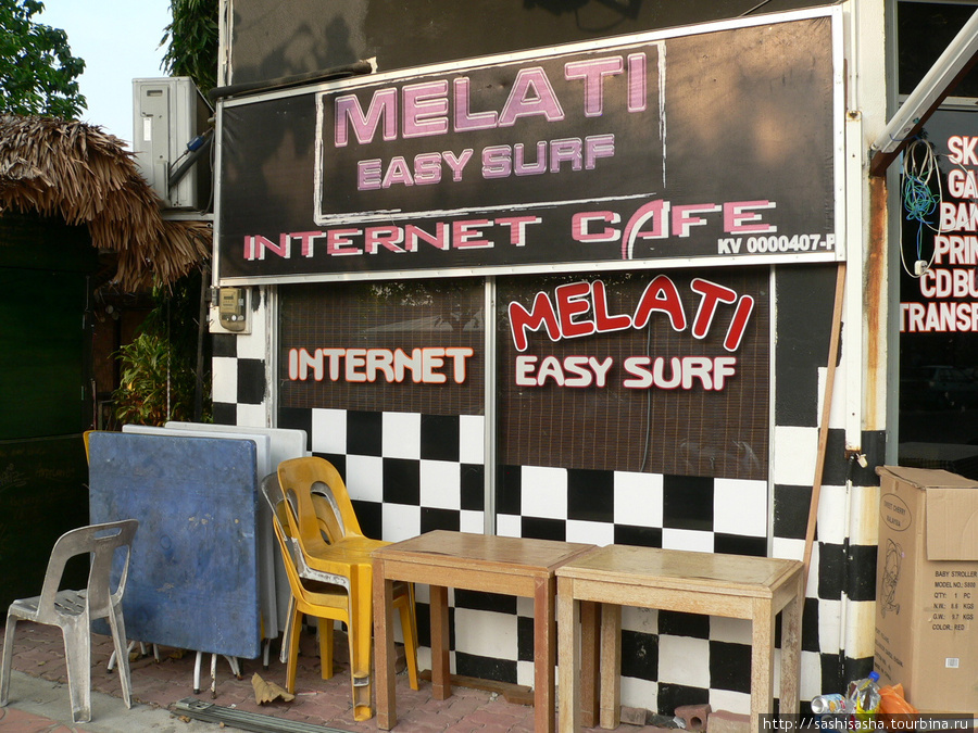 Интернет кафе Мелати Лангкави остров, Малайзия