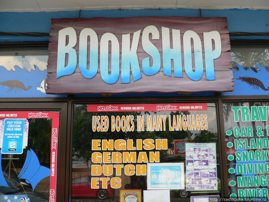 Bookshop Лангкави остров, Малайзия