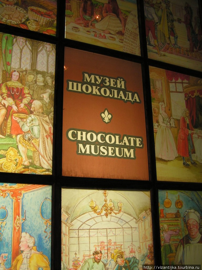 Музей шоколада