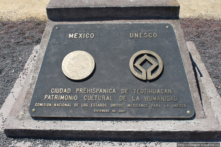 Дорога мёртвых Теотиуакан пре-испанский город тольтеков, Мексика
