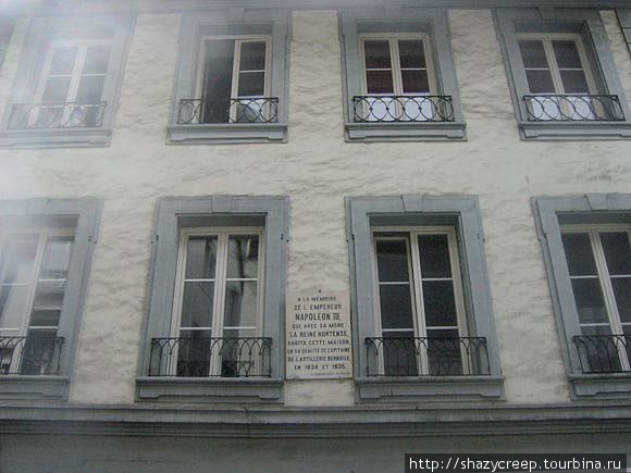 На одном из домойслучайно заметил мемориальную доску:

Надпись гласит: Памяти Наполеона III, жившего в этом доме с матерью, королевой Гортензией, будучи в звании капитана бернской артиллерии в 1834-1835 гг. Тун, Швейцария