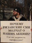 В новом составе добровольцев мне показался интересен вот этот человек, похожий на Шевчука, причём с тем-же плакатом.