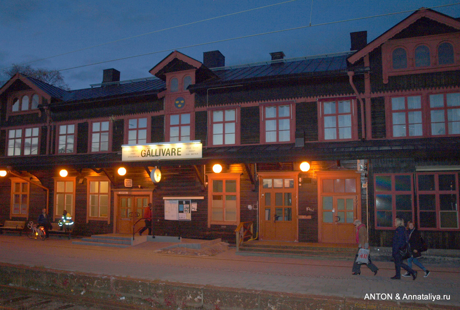 Железнодорожный вокзал в Элливаре Швеция
