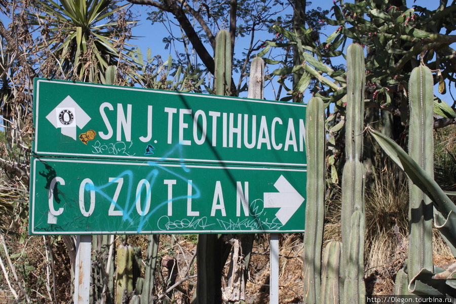 Стильный перевалочный пункт Сан-Хуан-Теотиуакан, Мексика