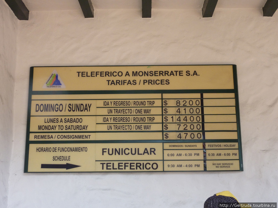 Тарифы на поездку по канатной дороге телеферико. Богота, Колумбия