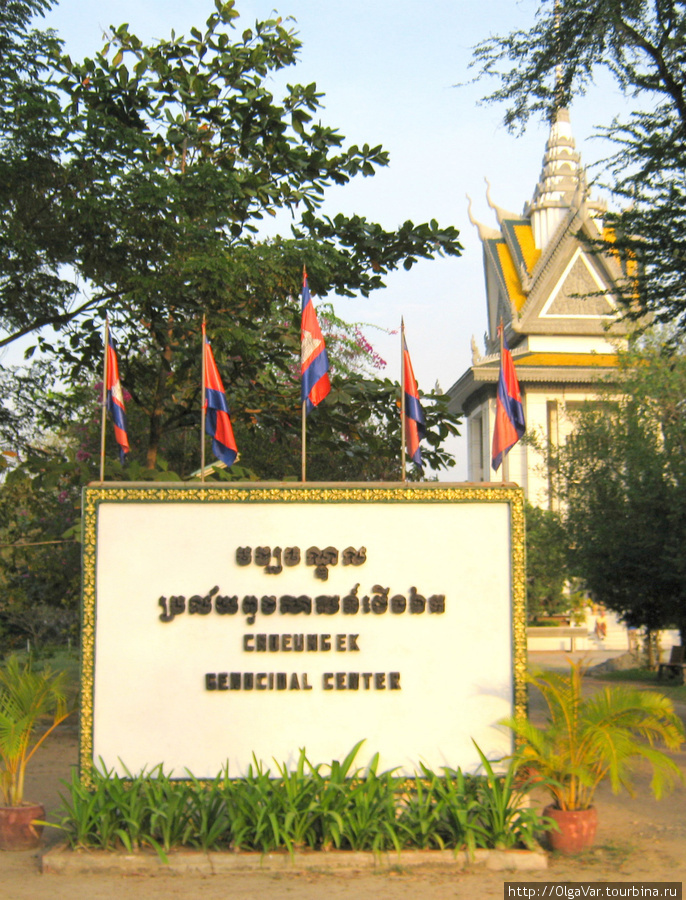 Чтобы помнить Пномпень, Камбоджа