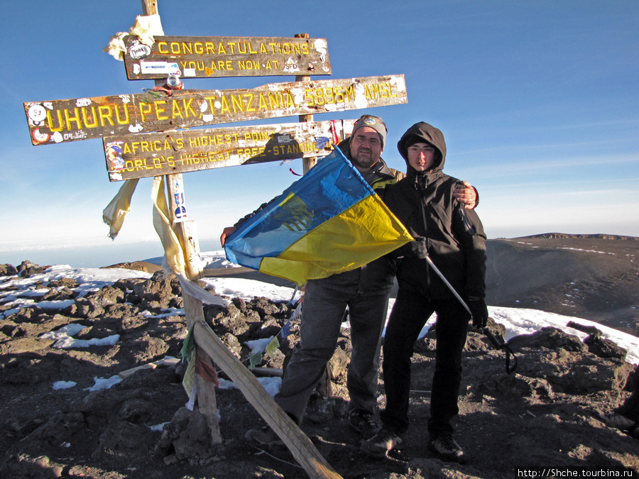 Мы это сделали, сынок. Гора (вулкан) Килиманджаро (5895м), Танзания