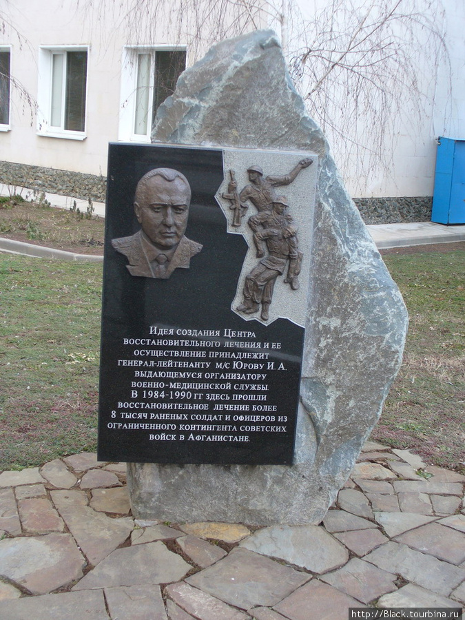 памятный знак, рассказывающий о появлении Центра восстановительного лечения Саки, Россия