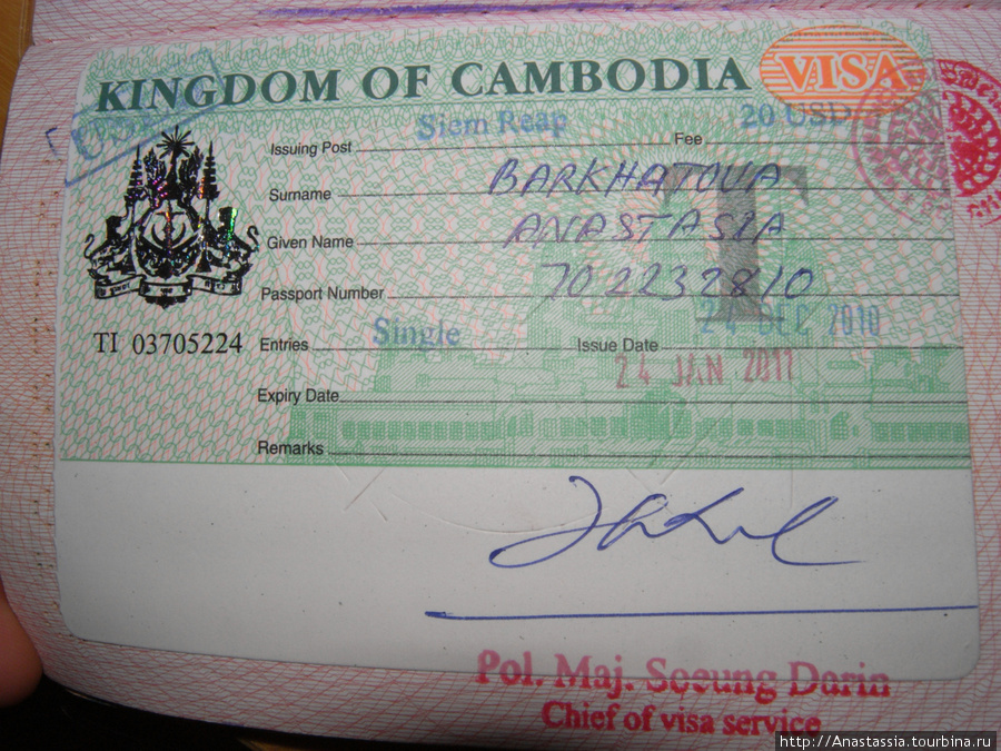 Виза в Камбоджу в аэропорту прибытия Сиемреап, Камбоджа
