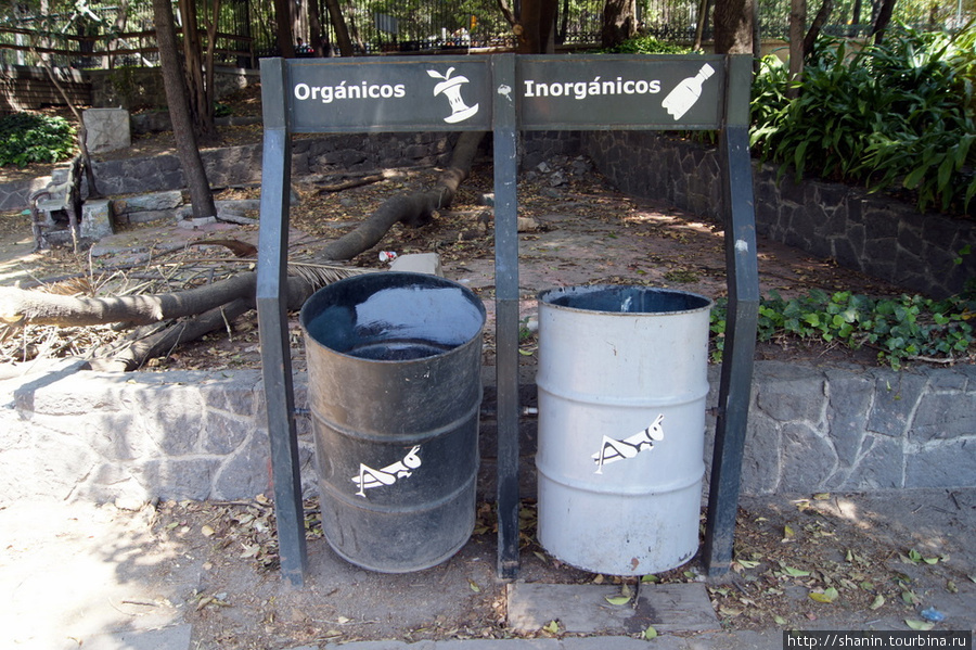 Контейнеры для мусора в парке Мехико, Мексика
