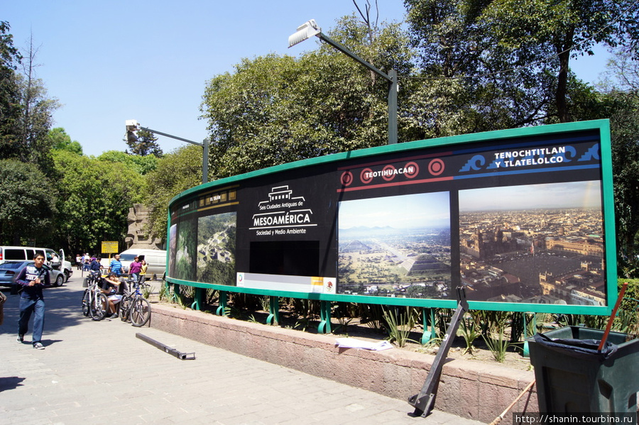 Парк Чапультепек Мехико, Мексика