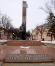 Памятник погибшим в годы Великой Отечественной войны