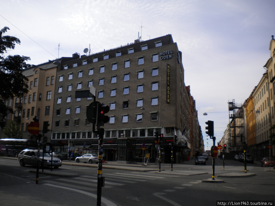 Наш отель Стокгольм, Швеция
