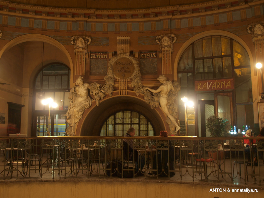 Легендарное кафе Fantova Kavarna на ЖД-вокзале в Праге, которому уже больше 100 лет Прага, Чехия