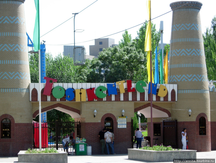 Касса и вход в парк. Ташкент, Узбекистан