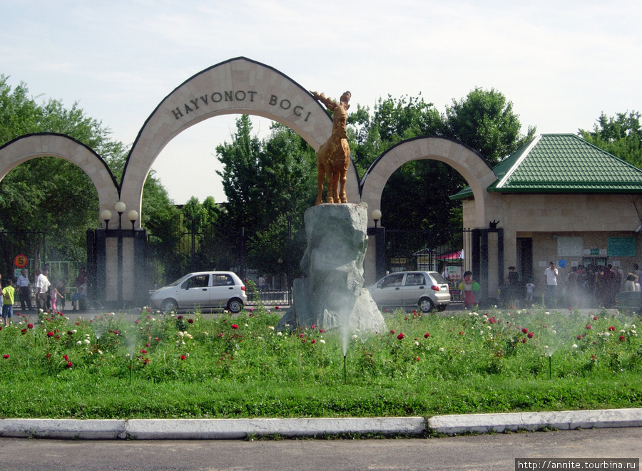 Ташкентский зоопарк, вход. Ташкент, Узбекистан