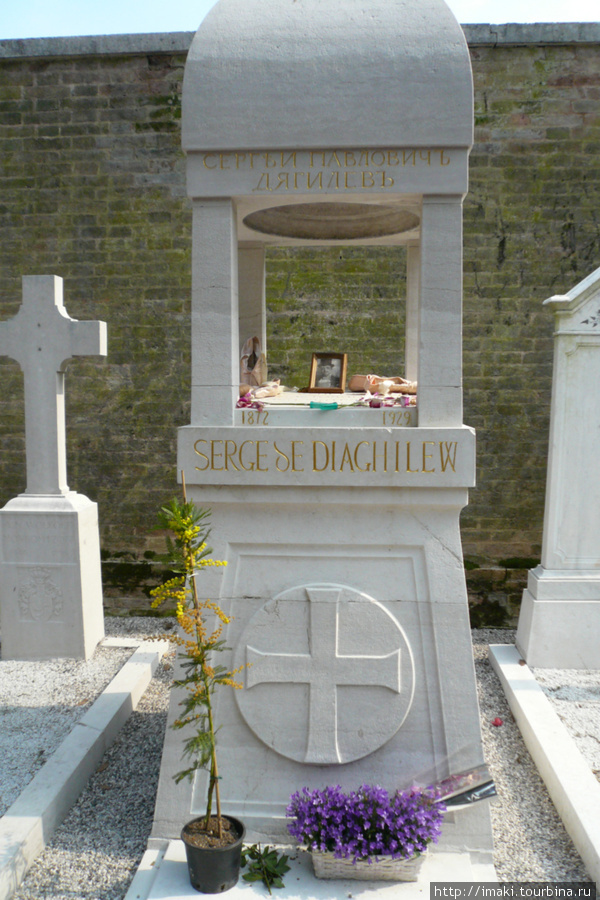 могила Дягилева