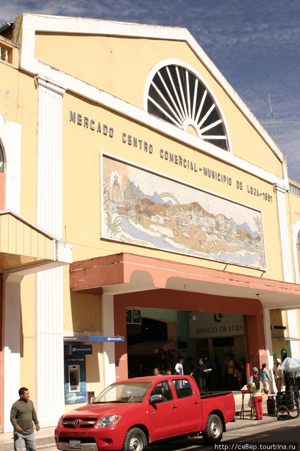Главный вход центрального рынка Лоха, Эквадор