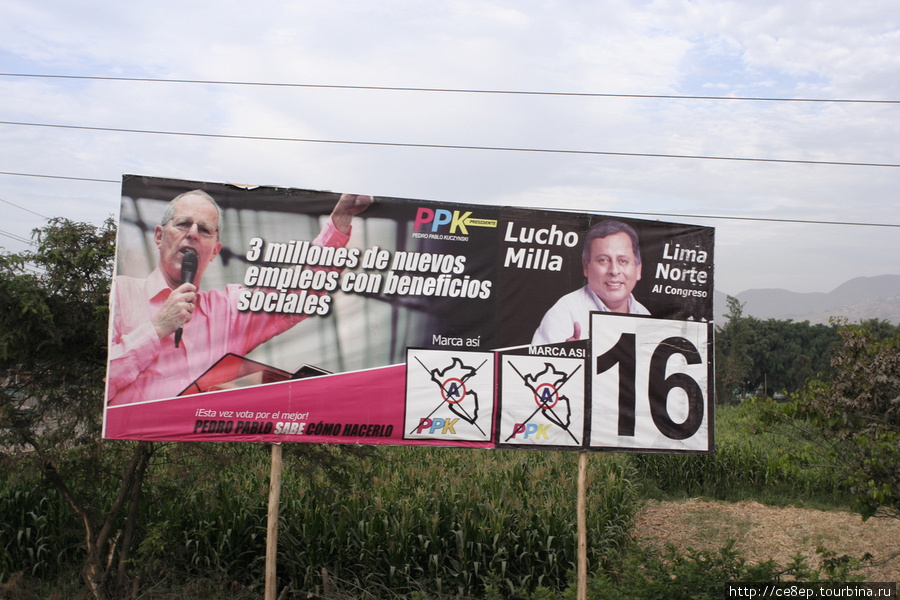 В Перу похоже скоро президентские выборы и вся страна обклеена подобными рекламами, причем количество кандидатов — не счетное и от всех только рябит в глазах Лима, Перу