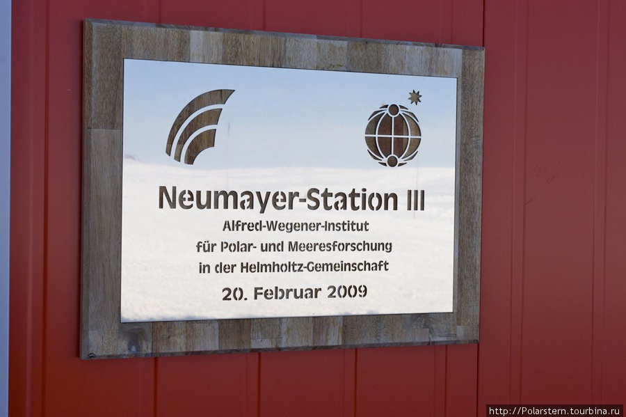 Neumayer III — немецкая антарктическая станция Антарктическая станция Неймайер III (Германия), Антарктида
