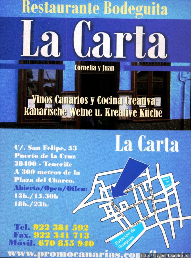 Ресторан — La Carta — визитка