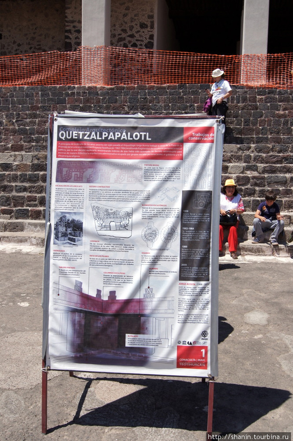 Кецальпапалотль Теотиуакан пре-испанский город тольтеков, Мексика