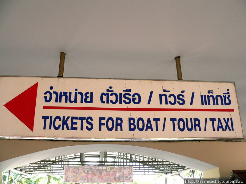 Билет на паром с Пхукета с открытой датой Остров Пхукет, Таиланд