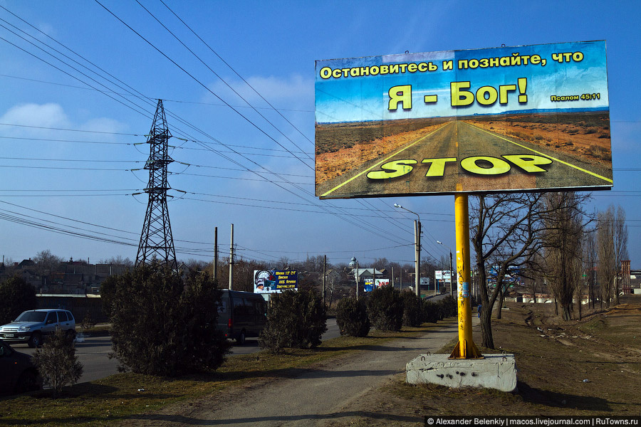 За что я люблю Украину — за веселость и маразматичность вывесок и рекламных щитов. Алушта, Россия