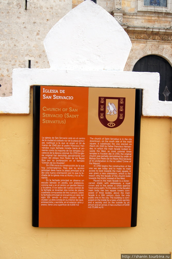 Церковь — исторический памятник Вальядолид, Мексика