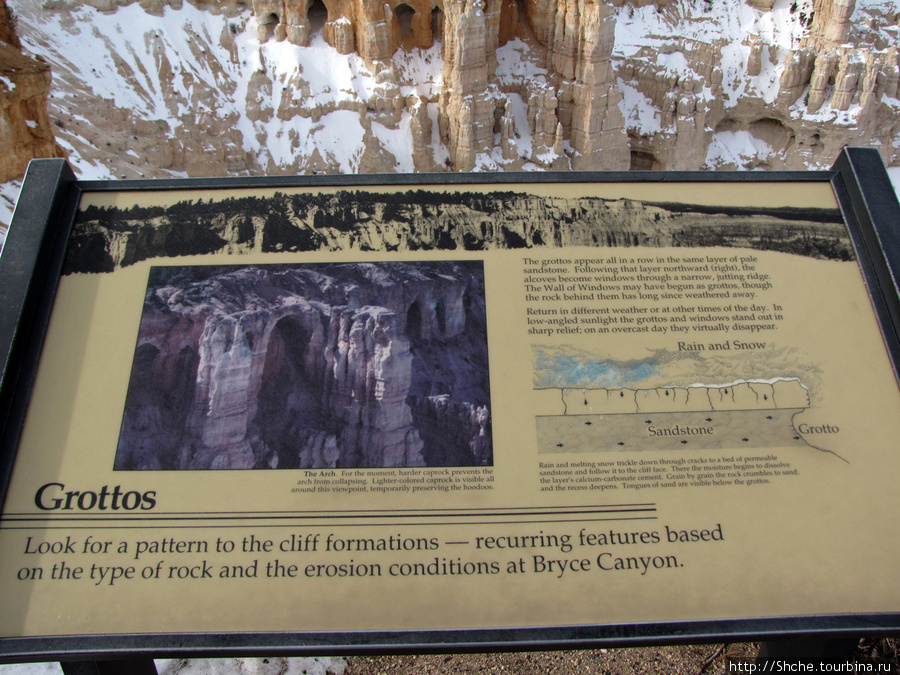 Точка Брайс (Brice Point) и Гроты (Grottos) Национальный парк Брайс-Каньон, CША