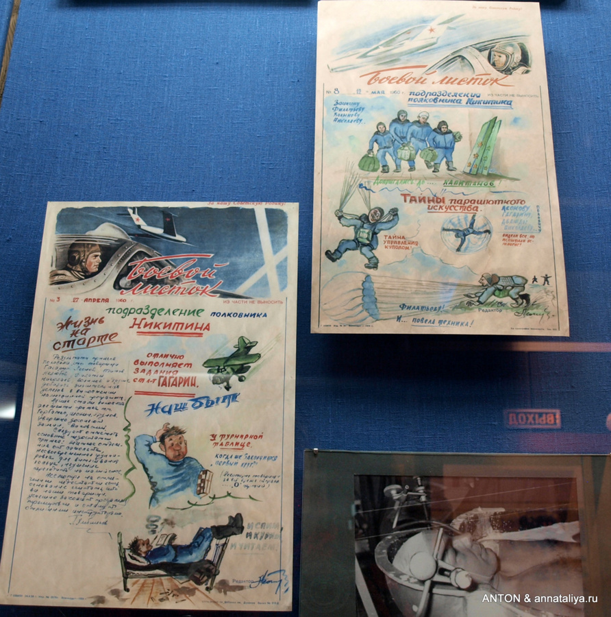 Боевые листки с рисунками Леонова Гагарин, Россия