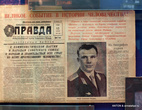 Заметка в Правде о полете Гагарина