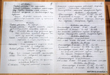 Дневник Гагарина из барокамеры