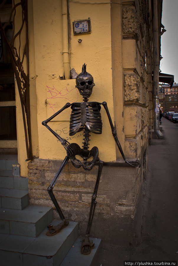 На углу сидит скелет Санкт-Петербург, Россия